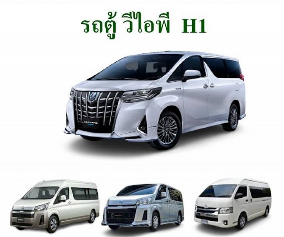 พร้อมให้บริการ